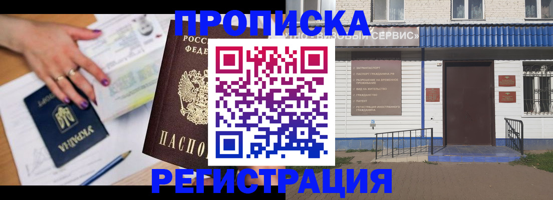 где прописаться в Твери