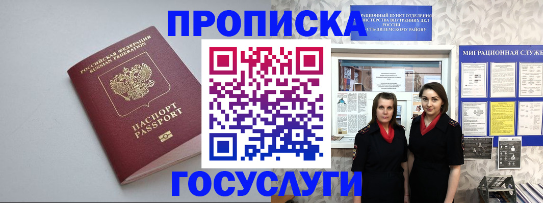 временная регистрация купить в Твери