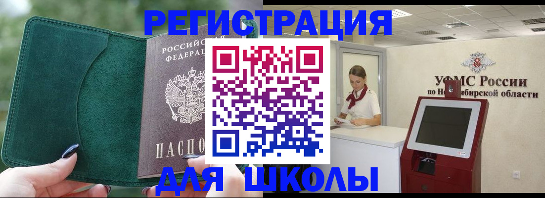 временная регистрация поиск в Твери