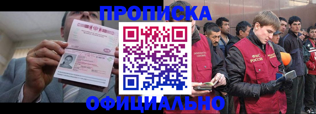 регистрация в Твери