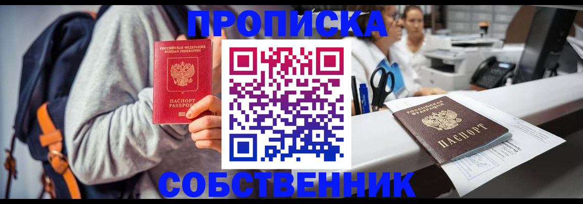 временная регистрация поиск в Твери