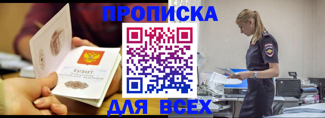 временная регистрация 2025 в Твери