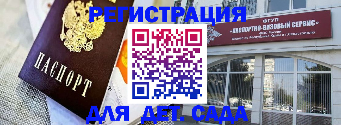 прописка ребенка в Твери
