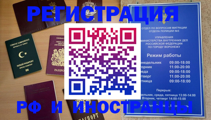 прописка законно в Твери