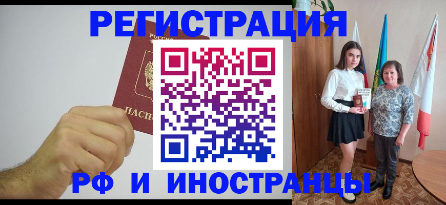 временная регистрация для всех в Твери