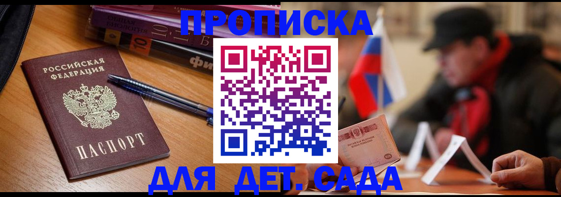 прописка поиск в Твери