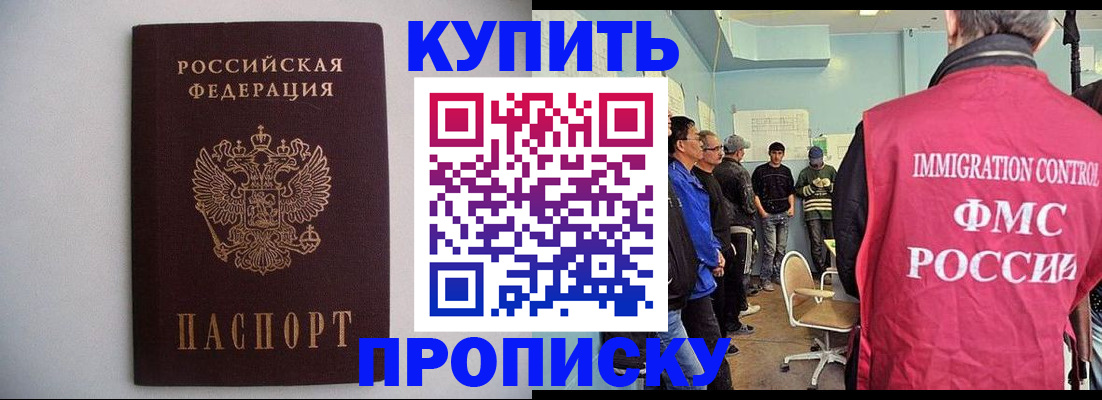 миграционный учет в Твери