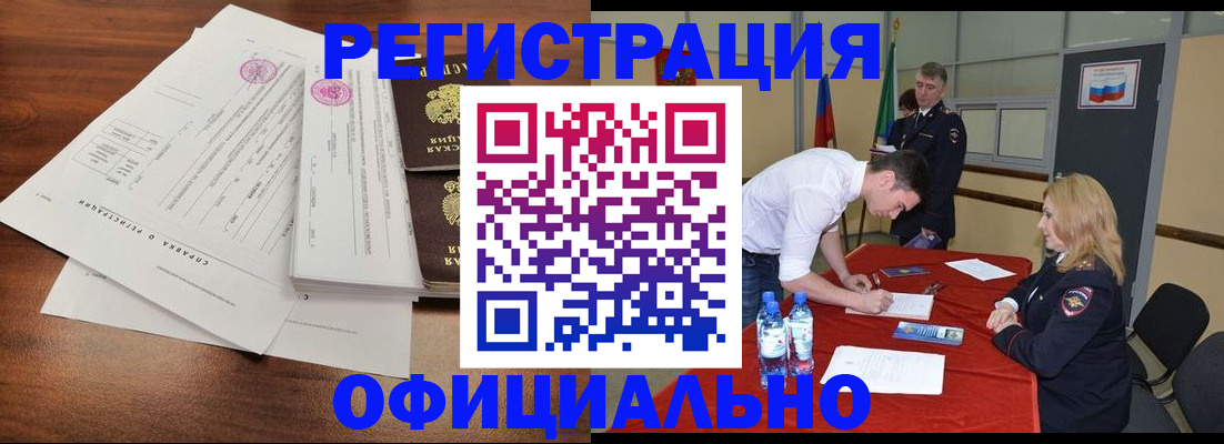 прописка регистрация в Твери